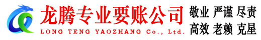 利津要债公司